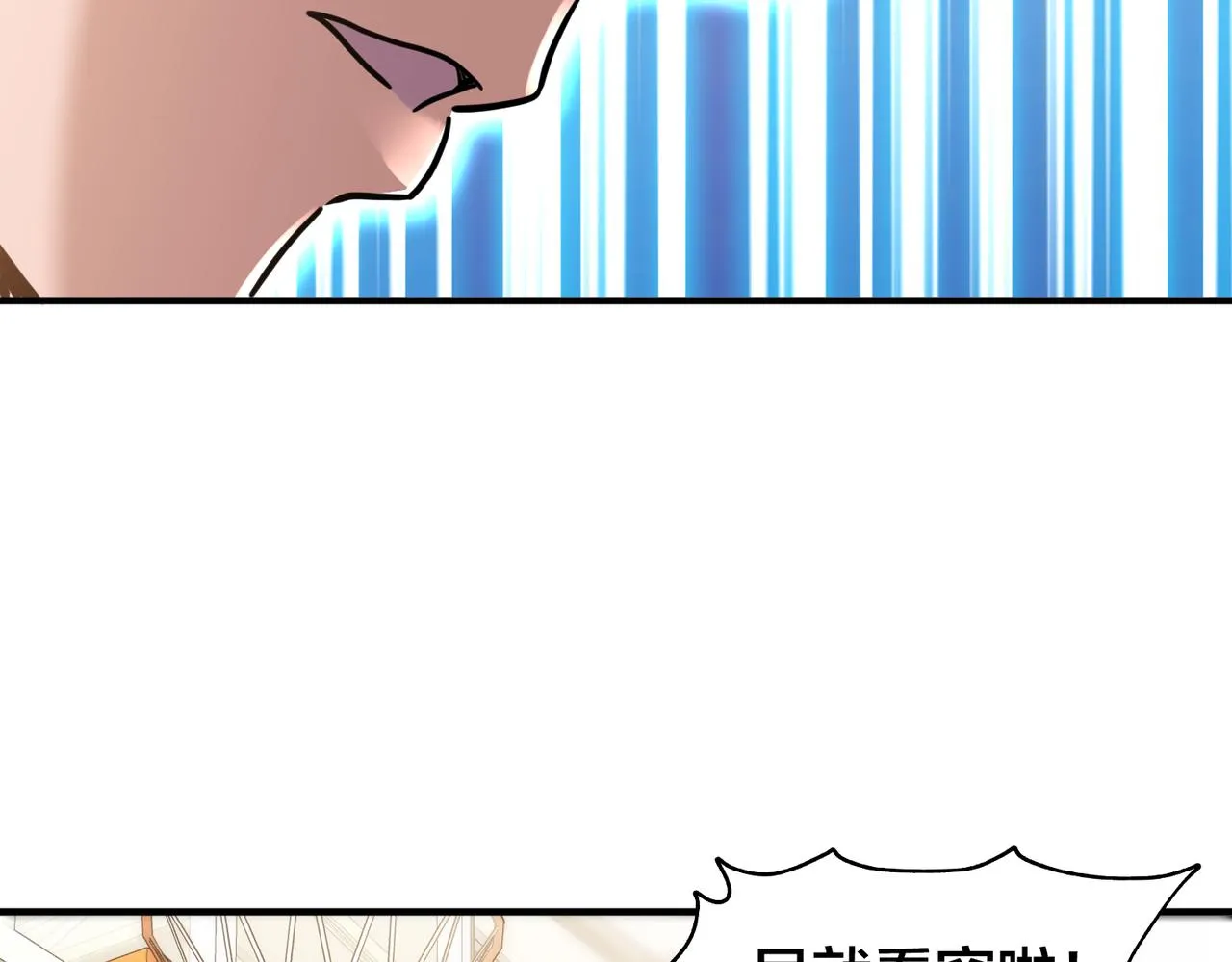 第65话 继续进攻 第105页