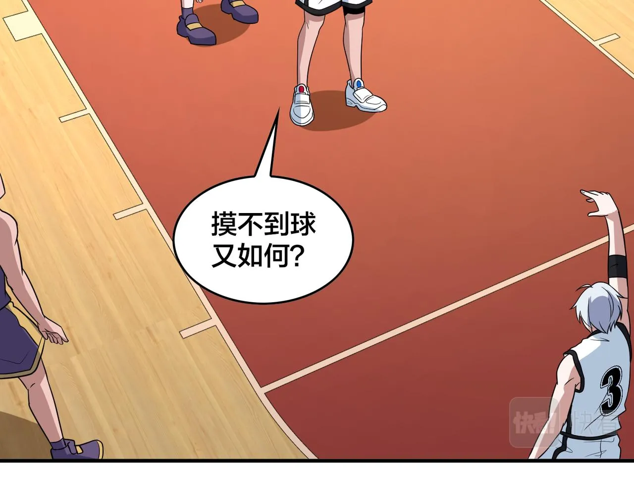 第65话 继续进攻 第118页