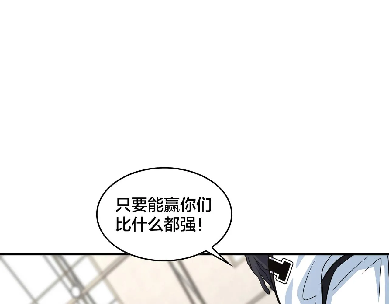 第65话 继续进攻 第119页