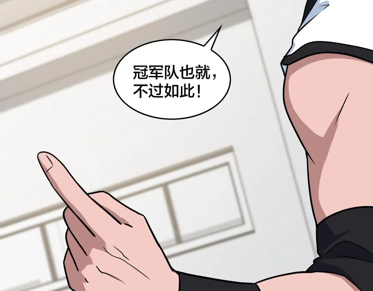 第65话 继续进攻 第123页