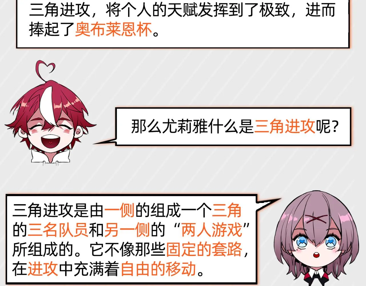 第65话 继续进攻 第128页