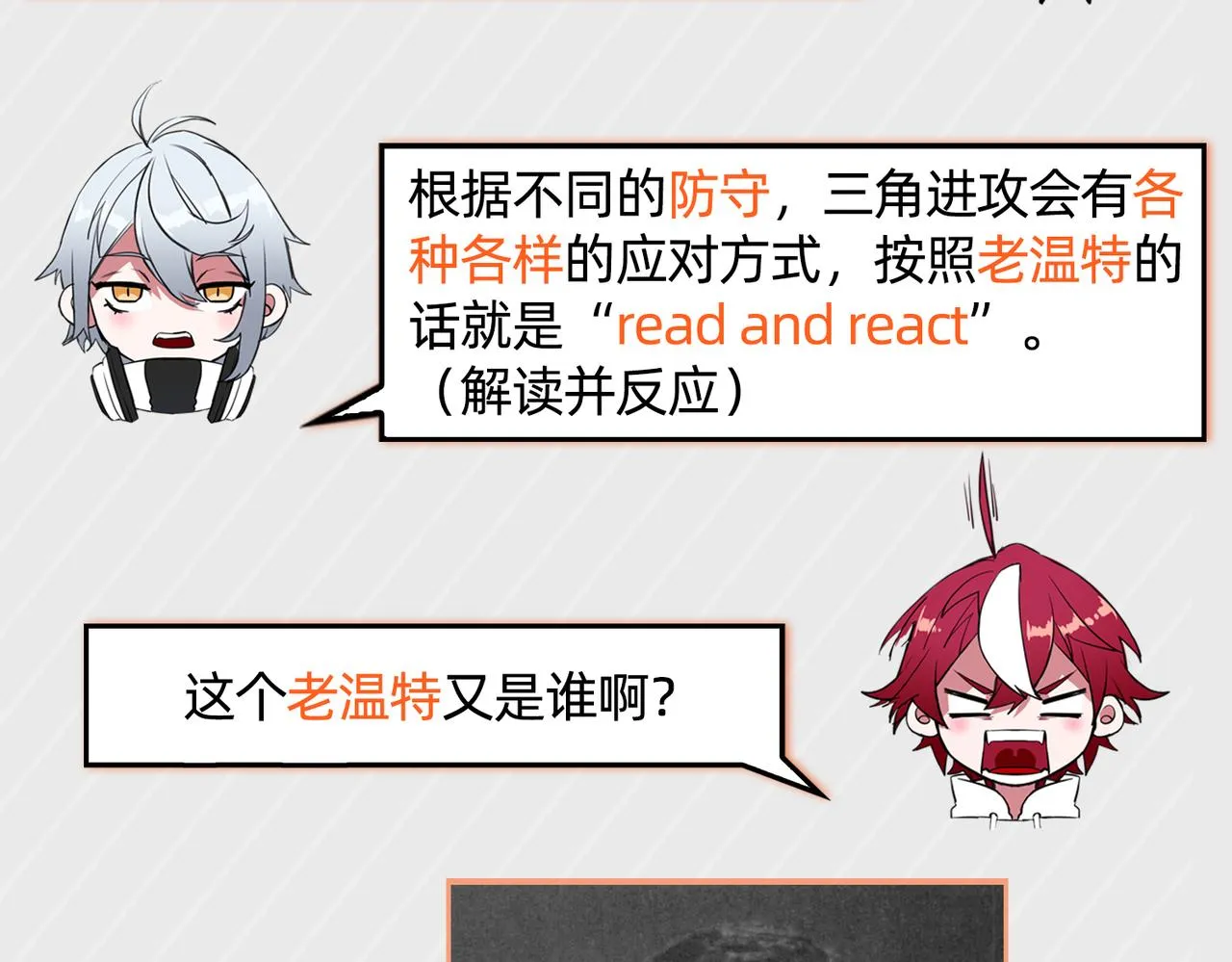 第65话 继续进攻 第129页