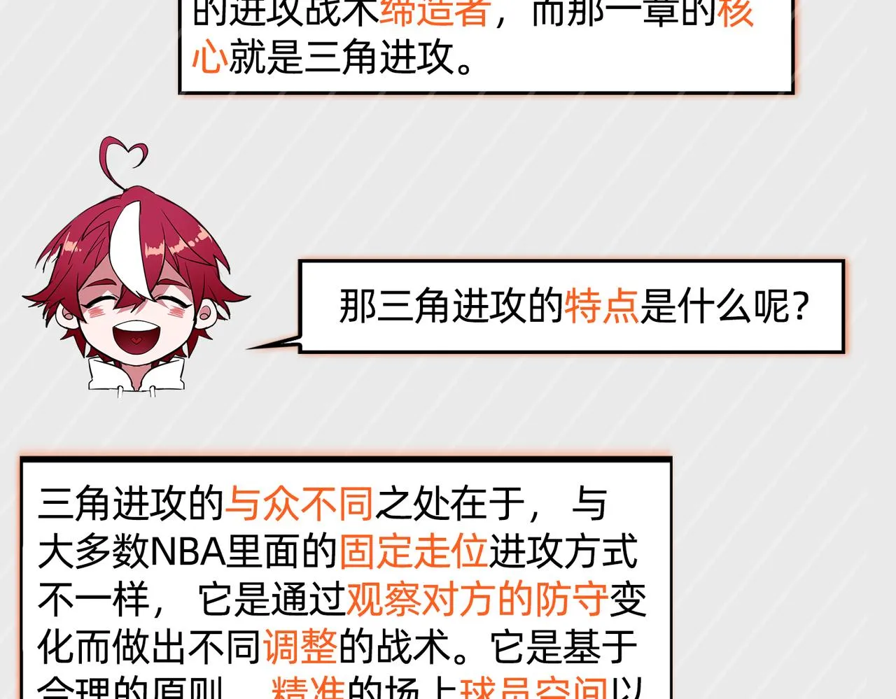 第65话 继续进攻 第132页