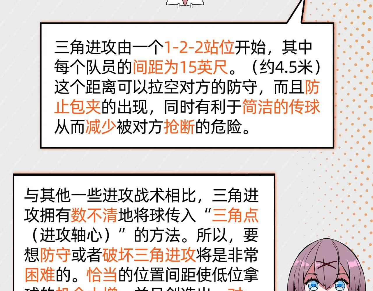 第65话 继续进攻 第135页
