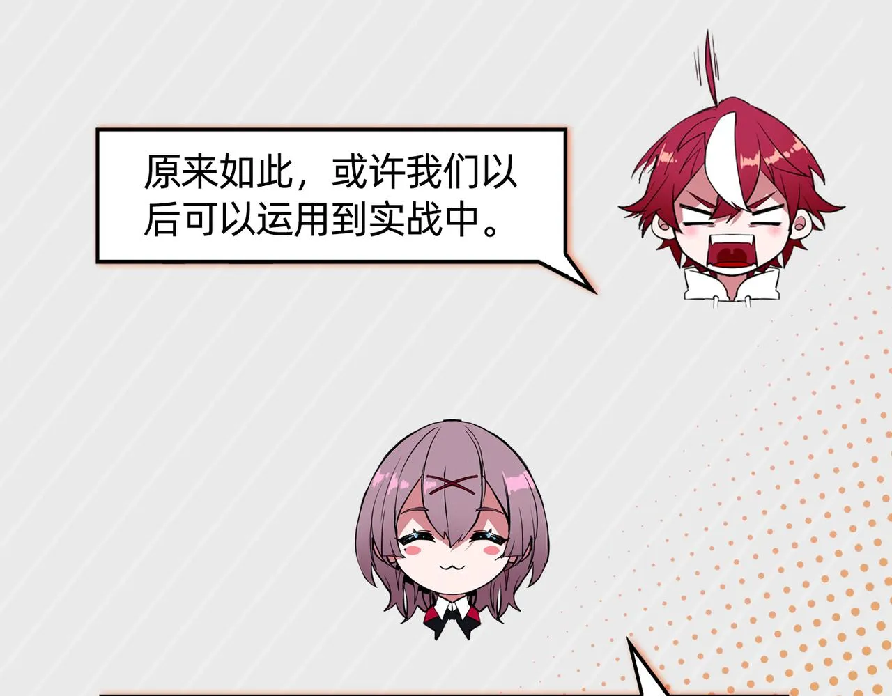 第65话 继续进攻 第141页