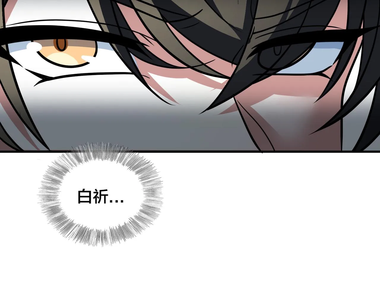 第74话 再下一城 第10页