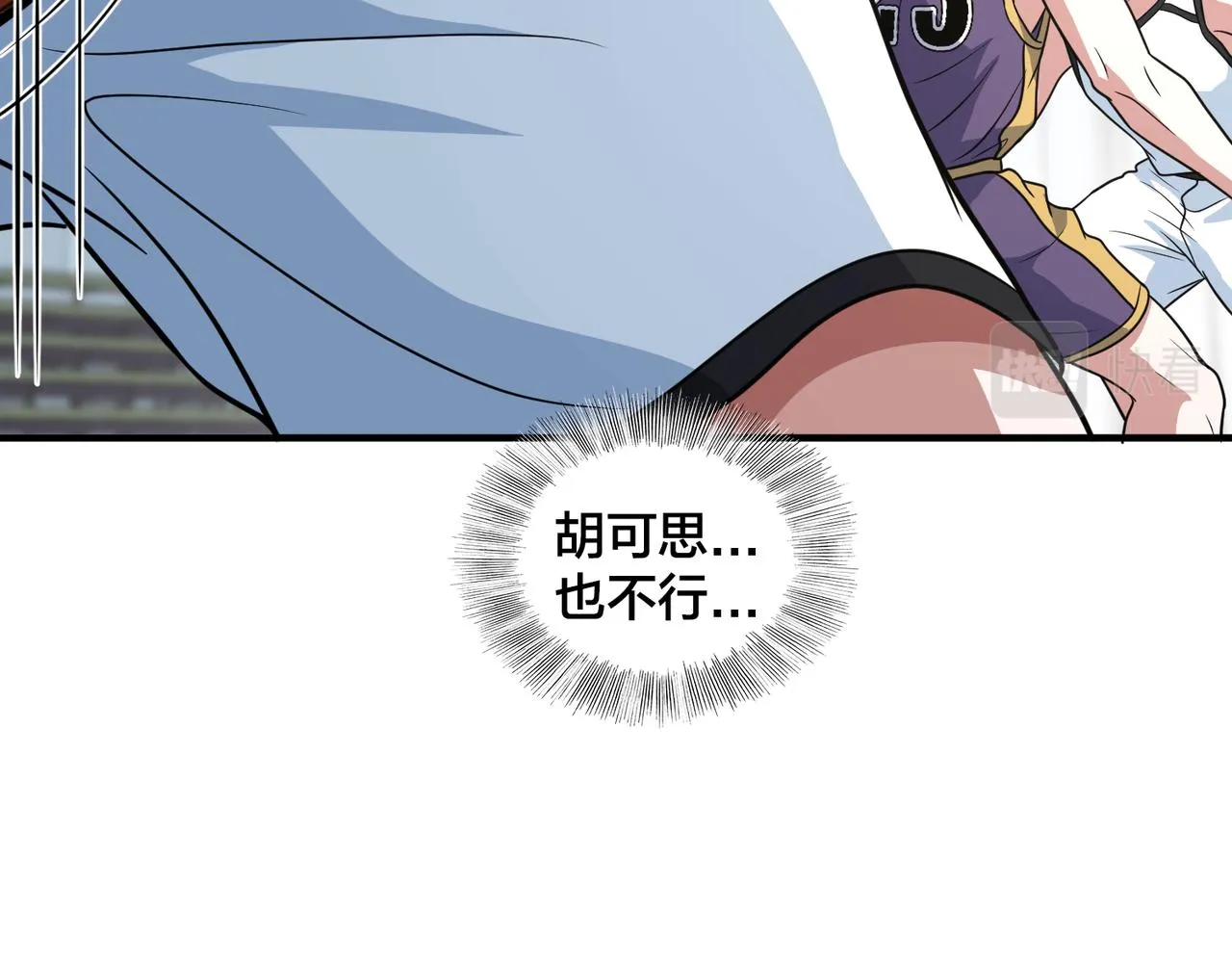 第74话 再下一城 第15页