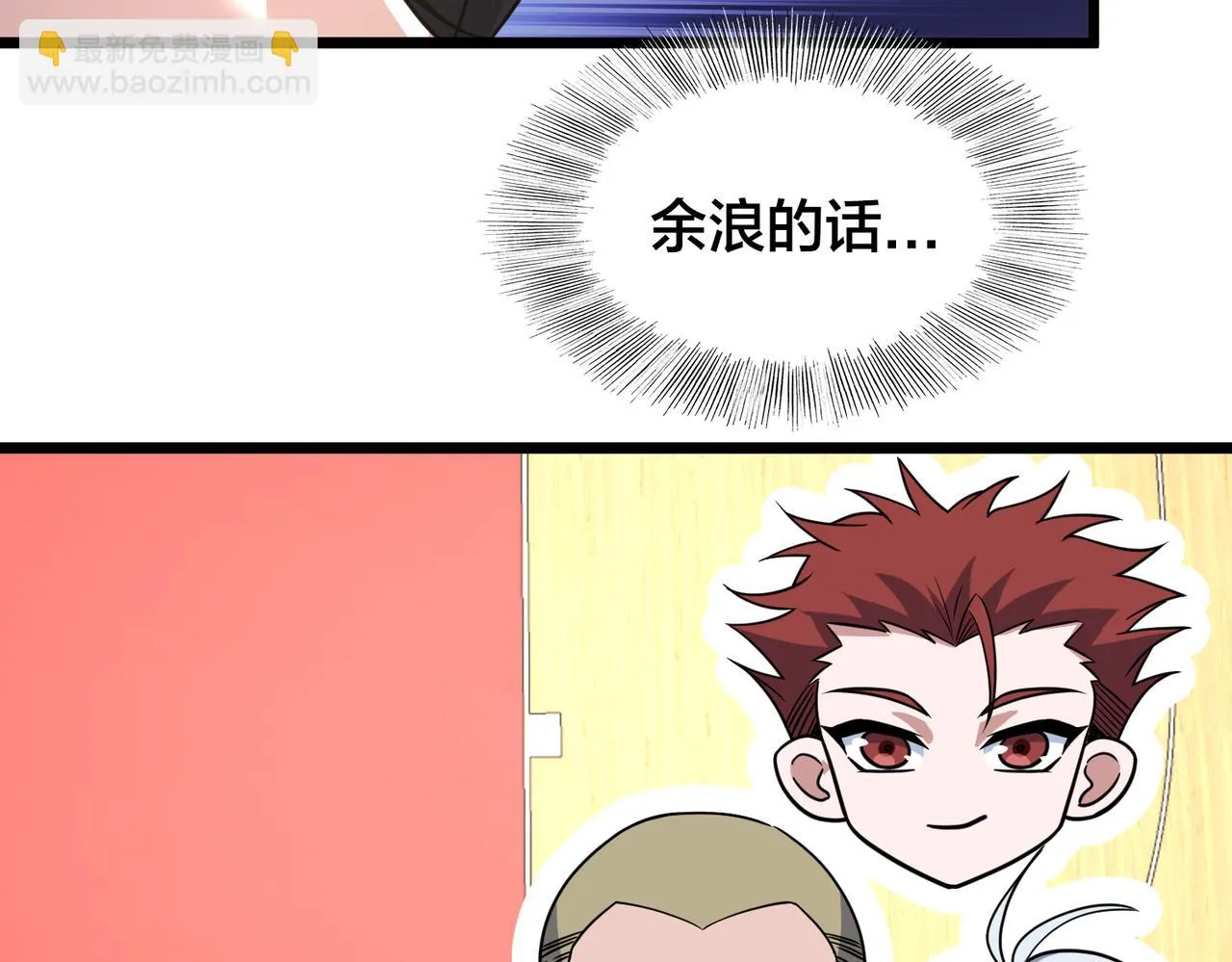 第74话 再下一城 第18页