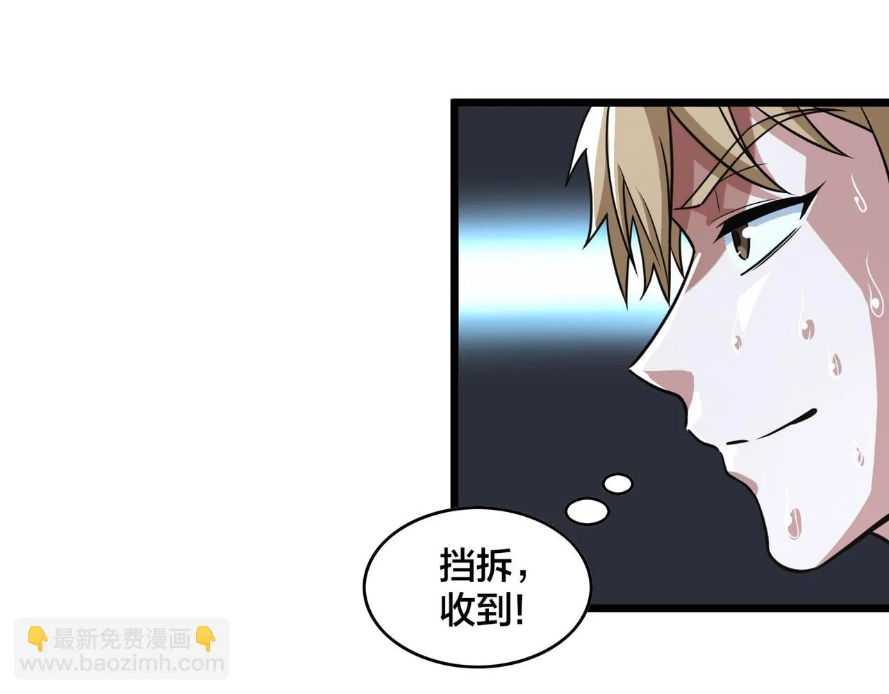 第74话 再下一城 第24页