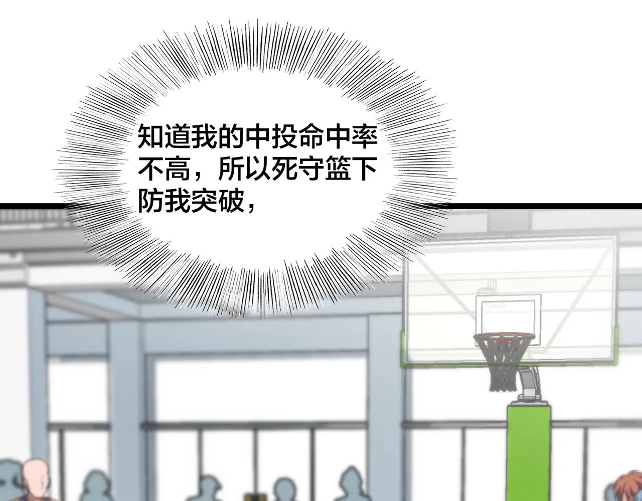 第74话 再下一城 第27页
