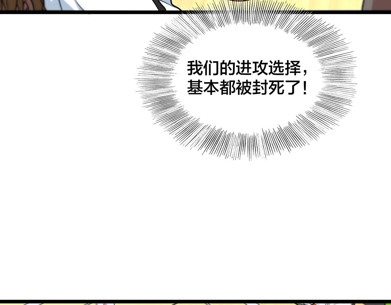 第74话 再下一城 第29页