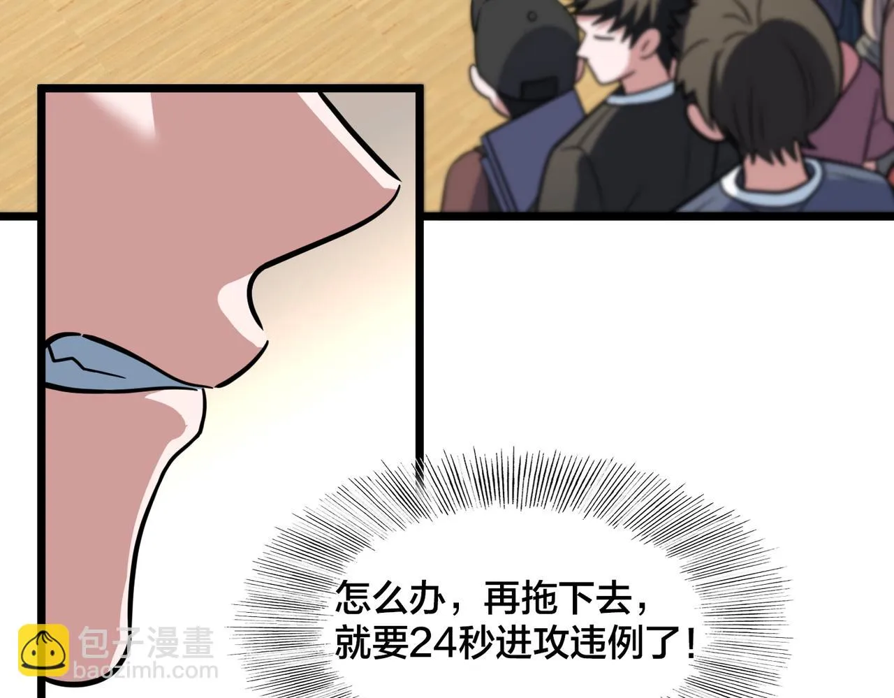 第74话 再下一城 第31页