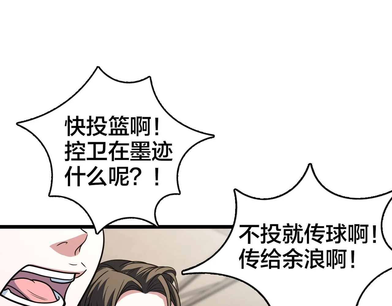 第74话 再下一城 第33页