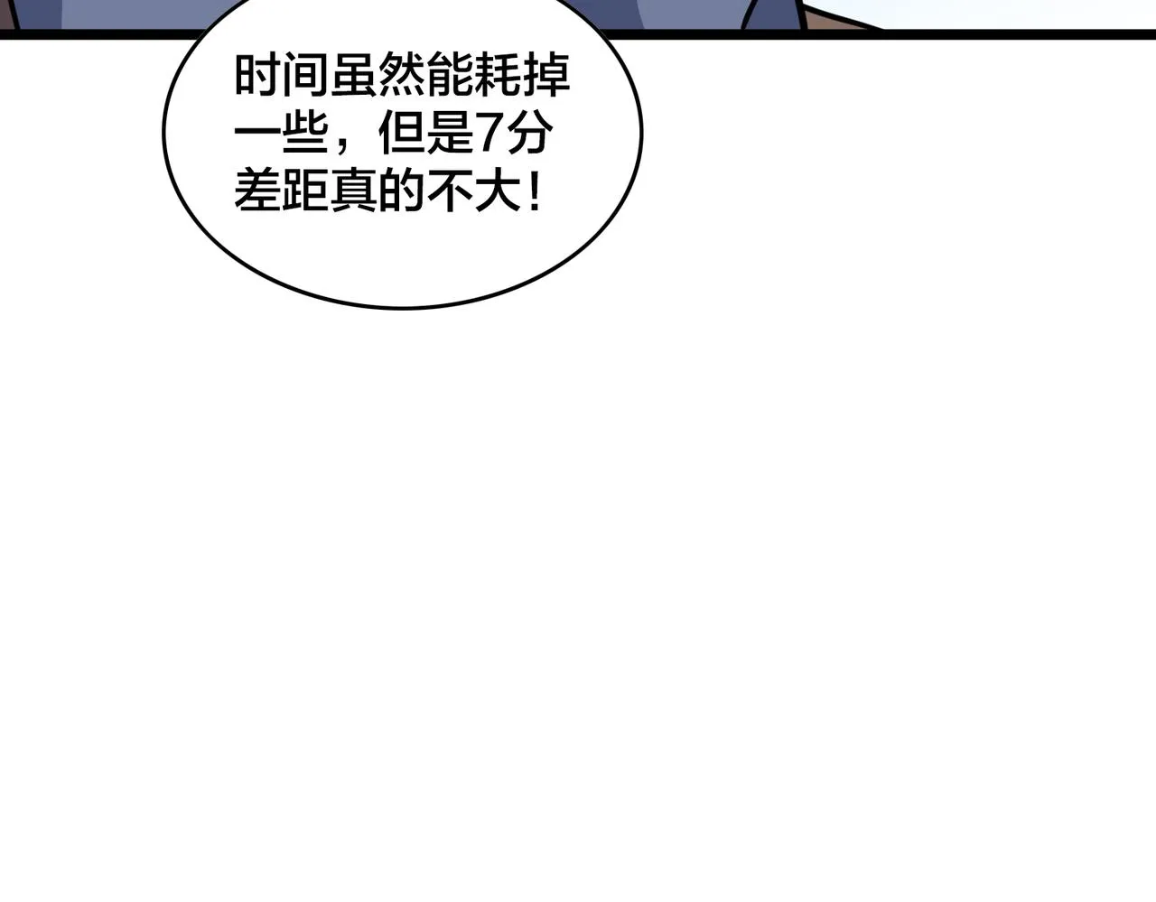 第74话 再下一城 第37页