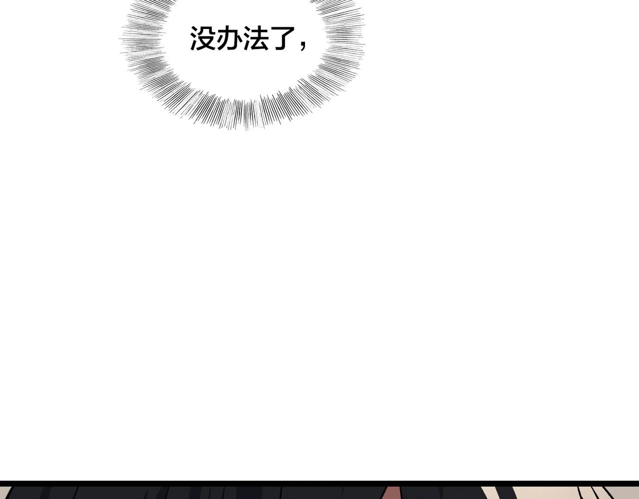 第74话 再下一城 第40页