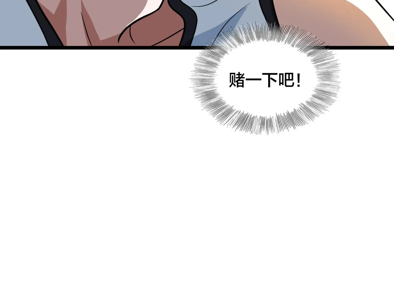 第74话 再下一城 第42页