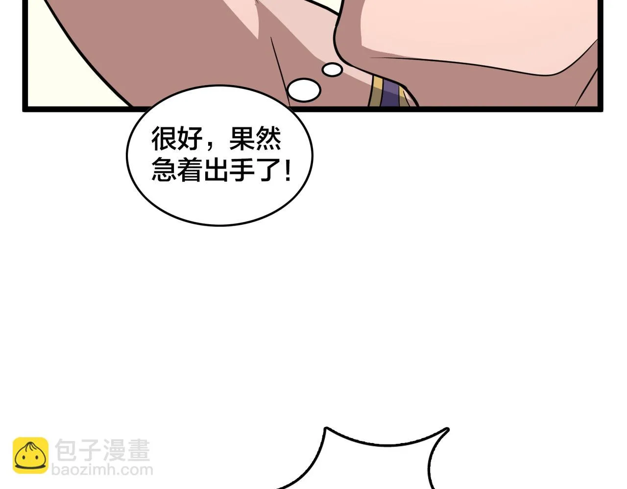 第74话 再下一城 第49页