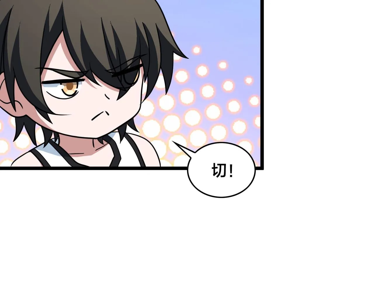 第74话 再下一城 第54页