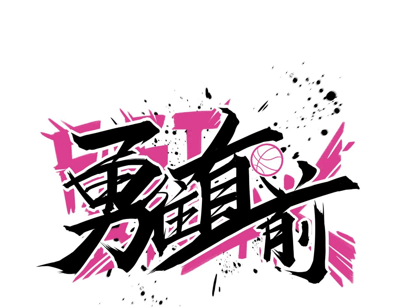第74话 再下一城 第59页
