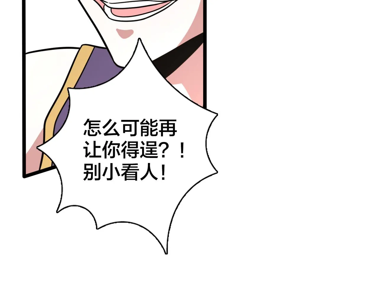 第74话 再下一城 第78页