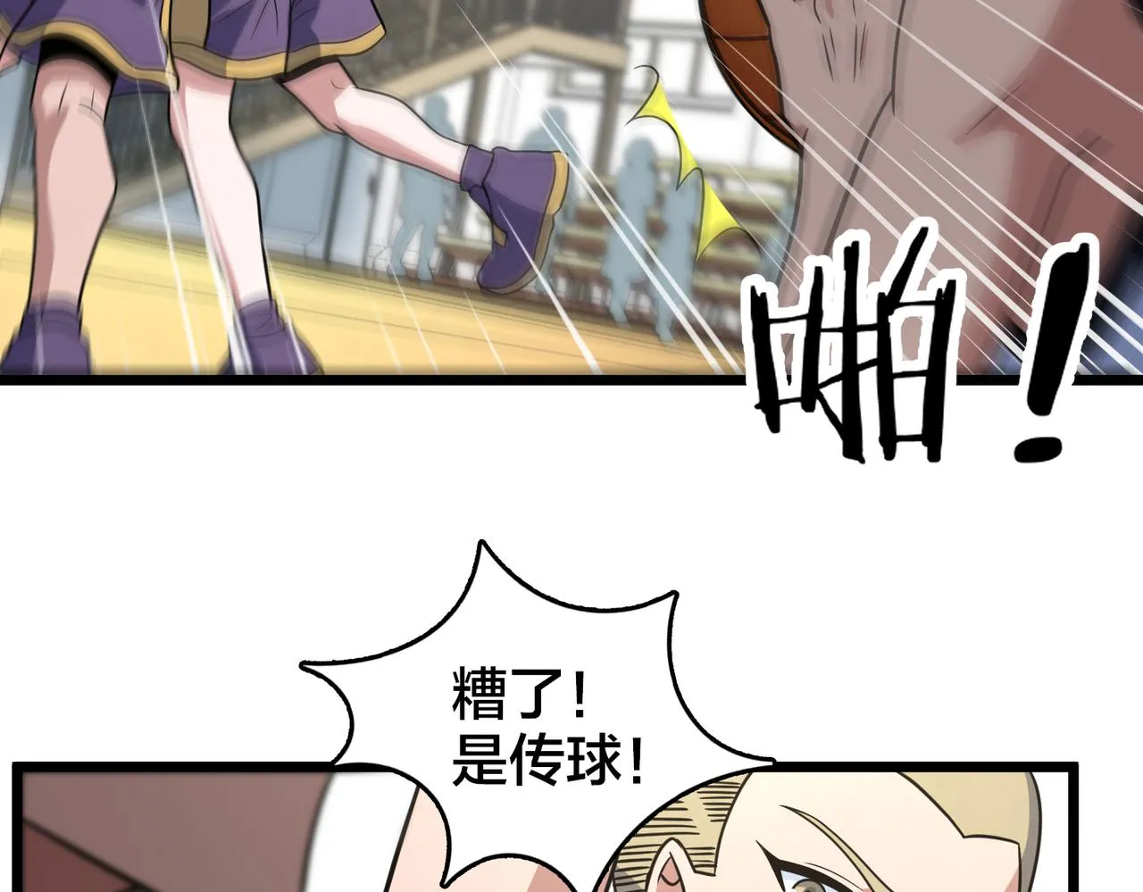 第74话 再下一城 第84页