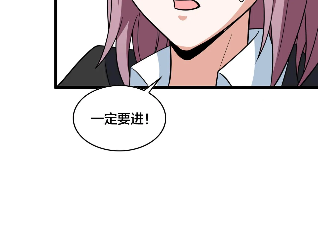 第74话 再下一城 第98页