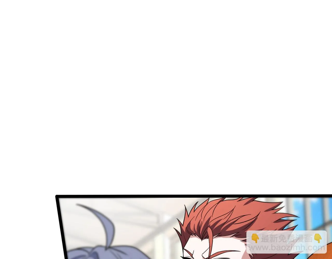 第75话 关键球 第6页