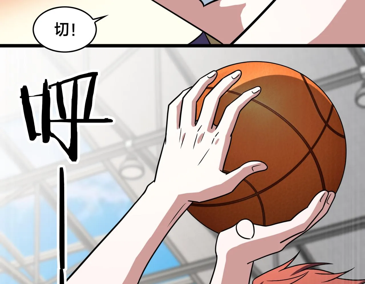 第75话 关键球 第9页