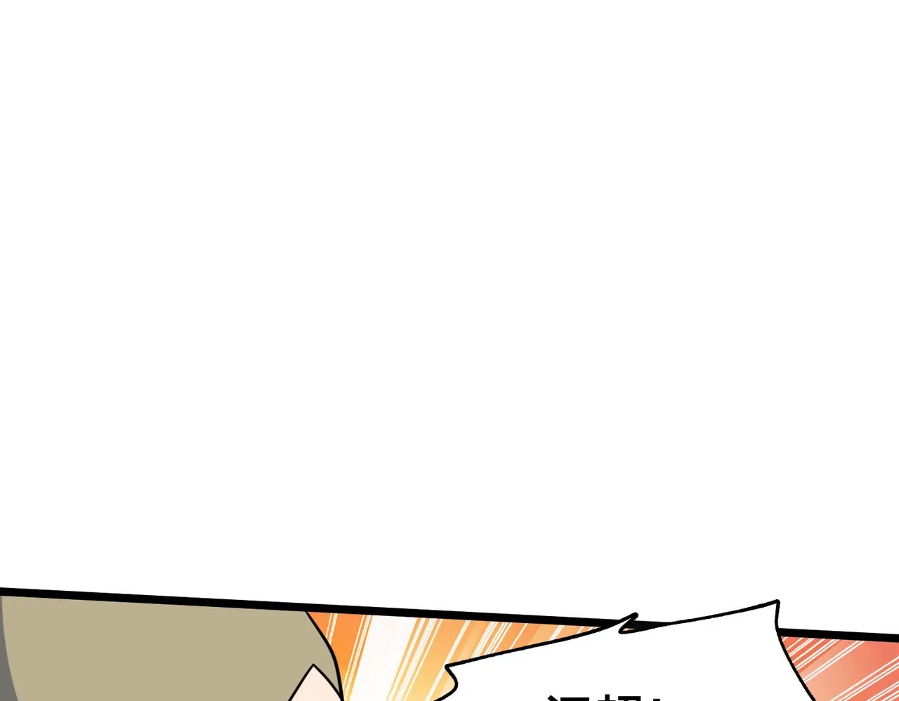 第75话 关键球 第13页