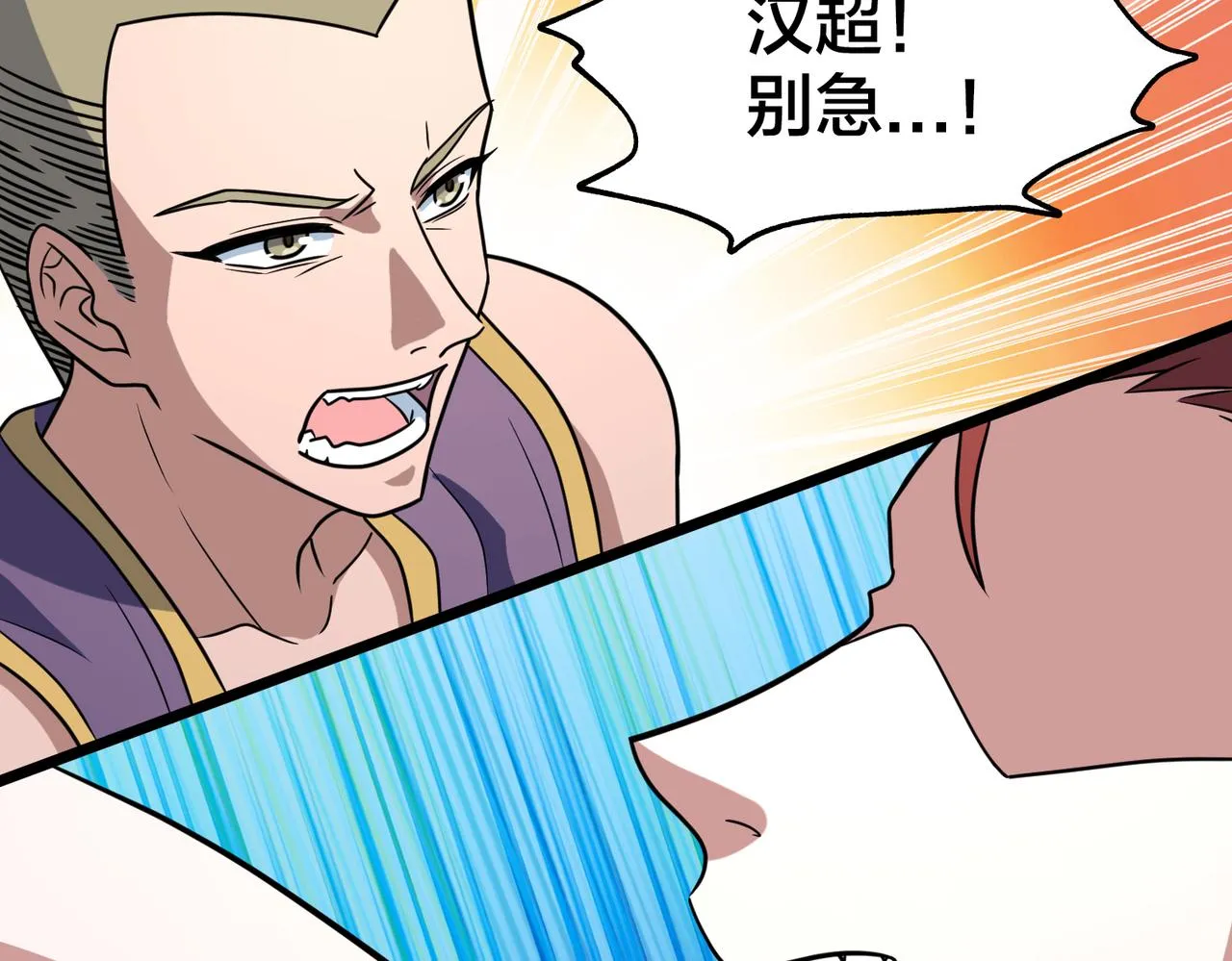第75话 关键球 第14页