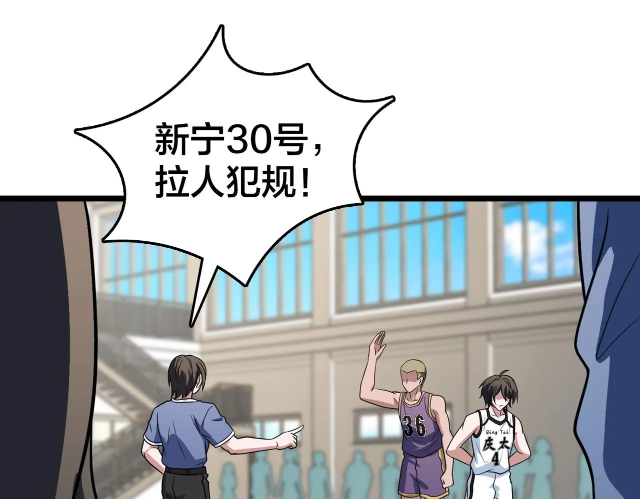 第75话 关键球 第34页