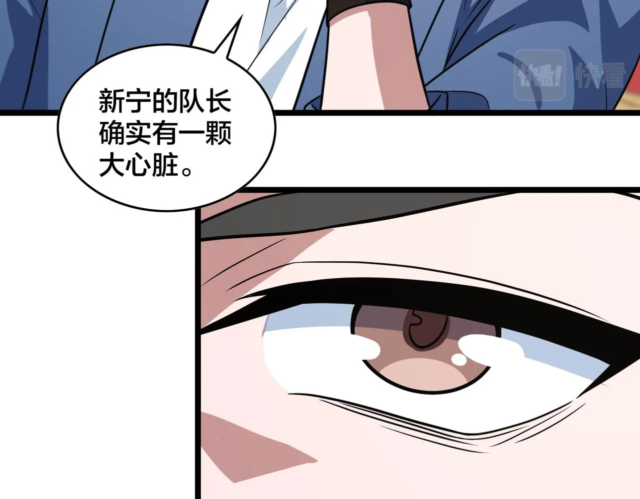 第75话 关键球 第37页