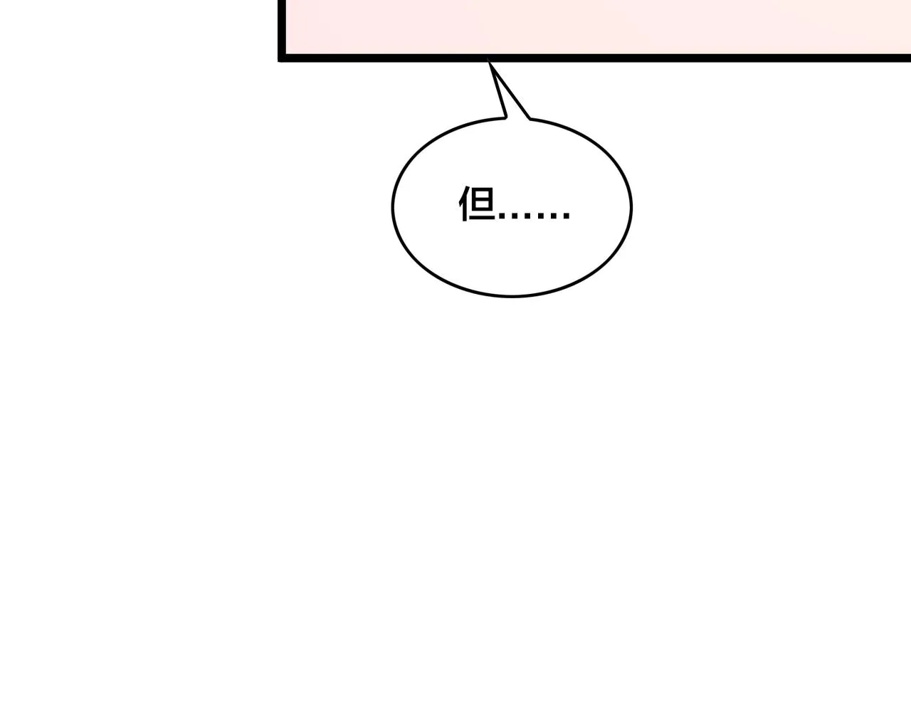 第75话 关键球 第38页