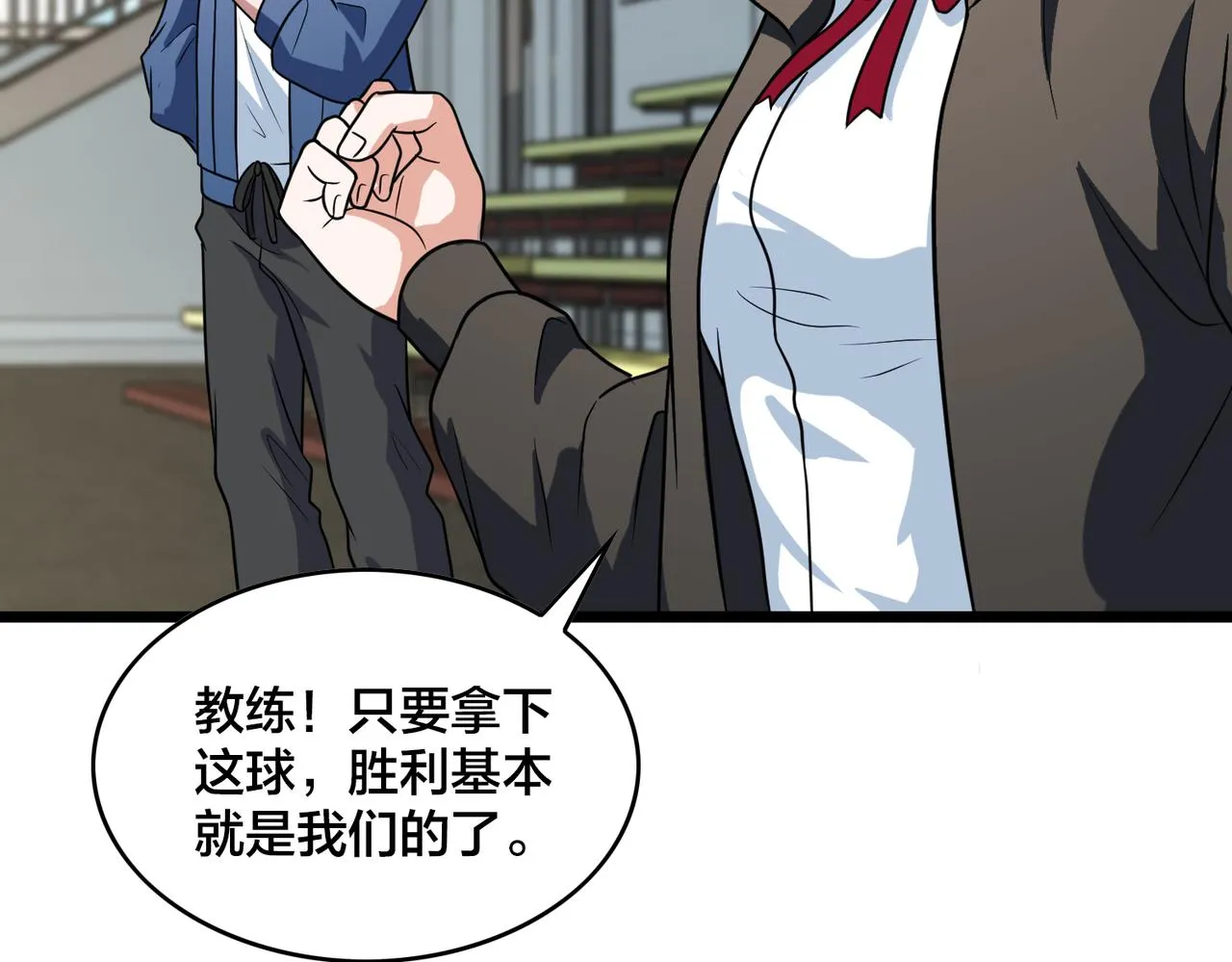 第75话 关键球 第42页