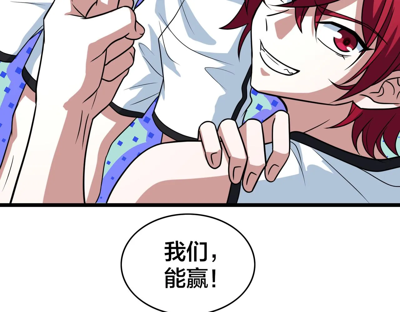 第75话 关键球 第45页