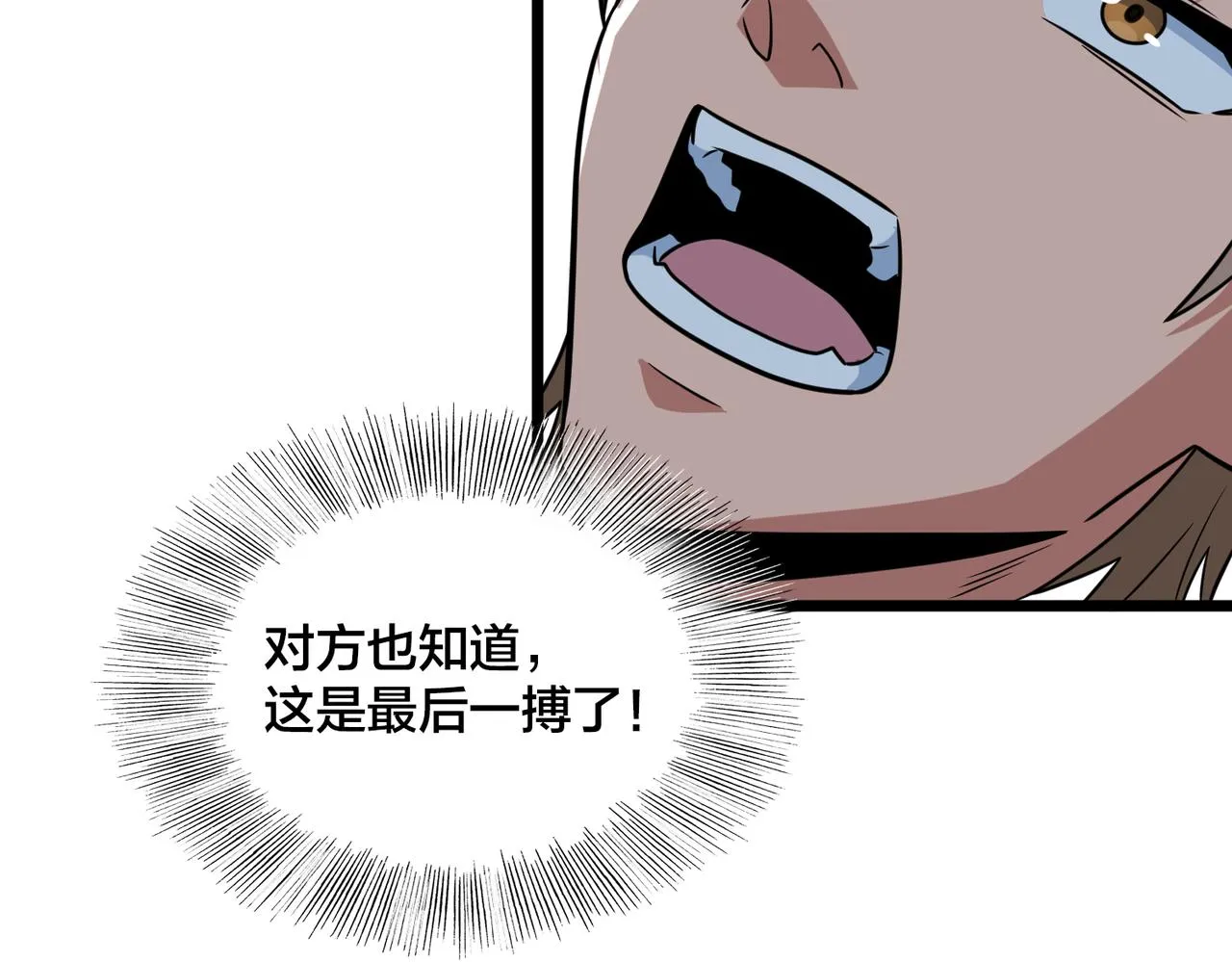 第75话 关键球 第51页