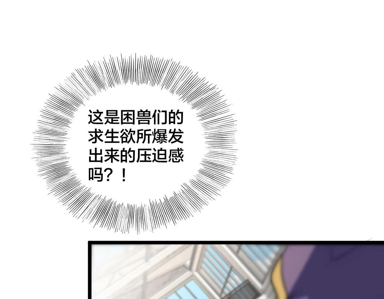 第75话 关键球 第54页