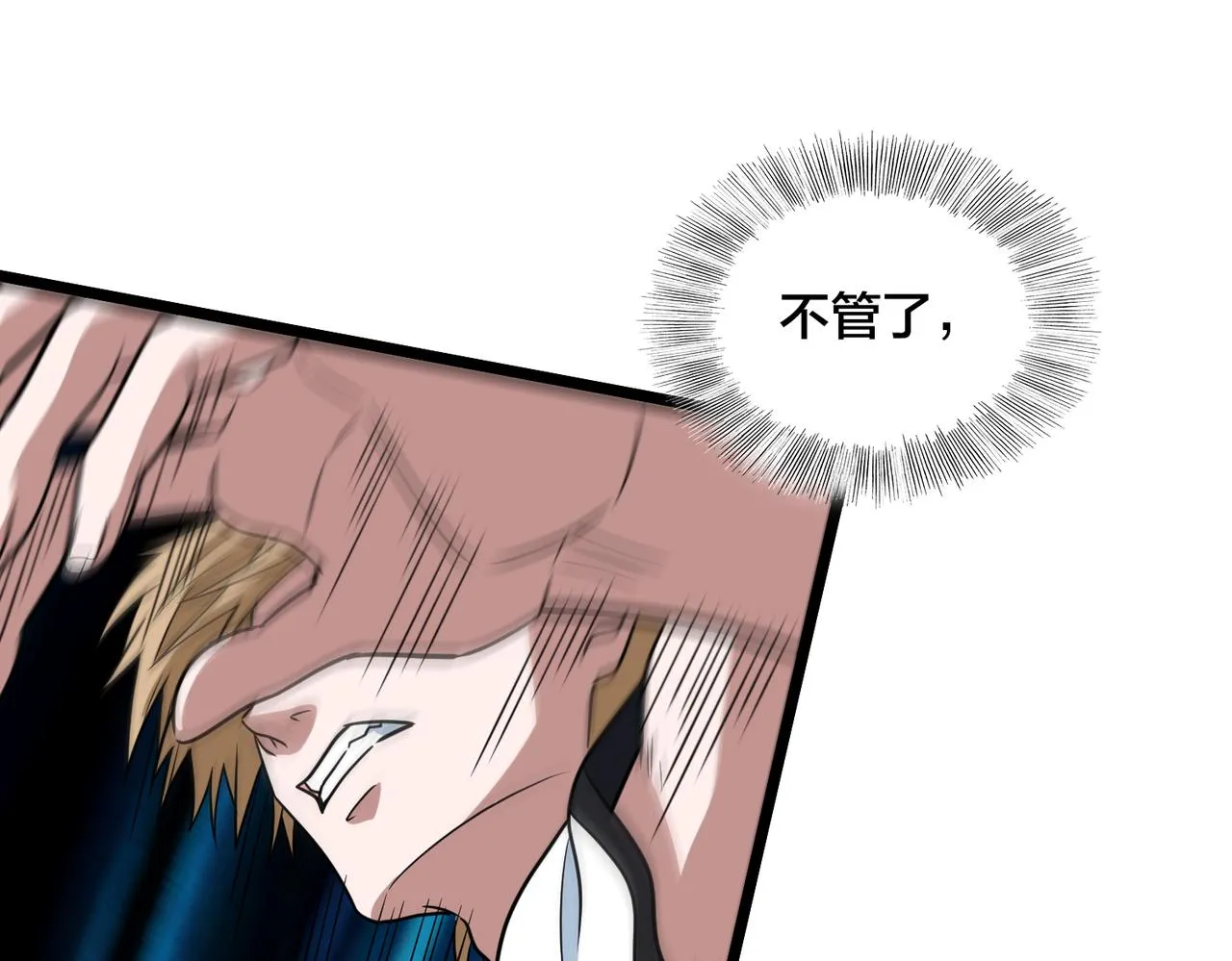 第75话 关键球 第65页