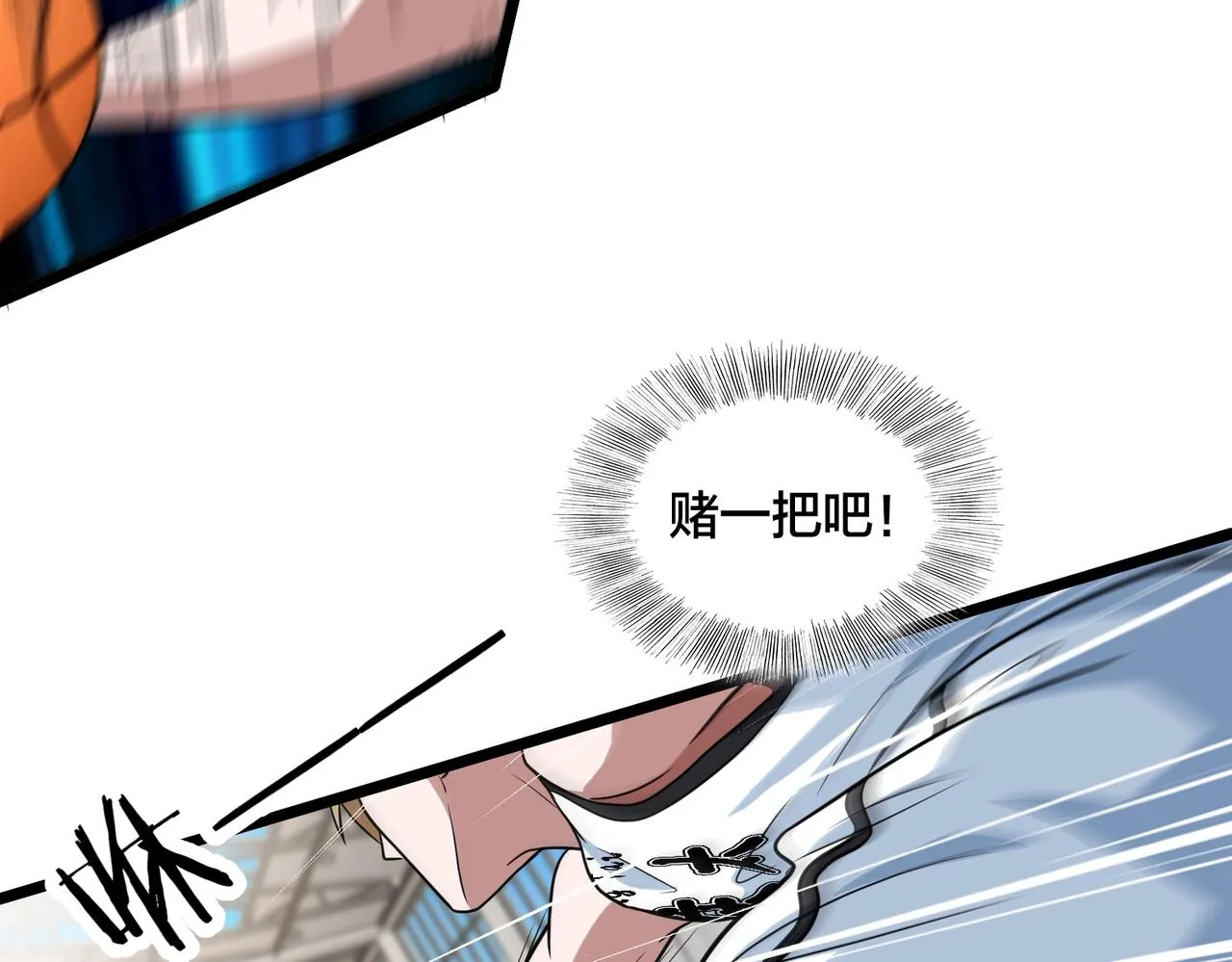 第75话 关键球 第67页