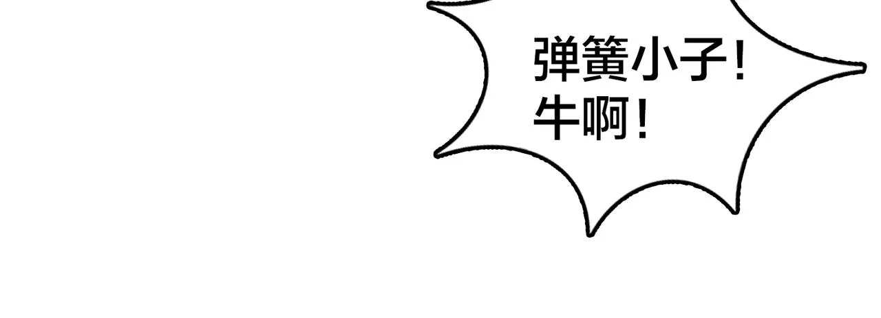第75话 关键球 第89页