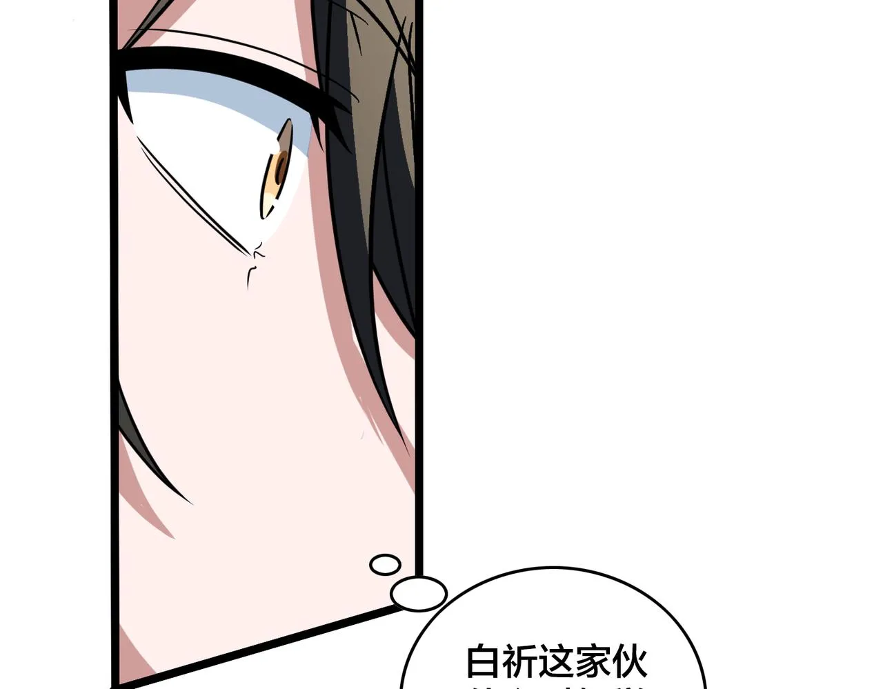 第75话 关键球 第98页