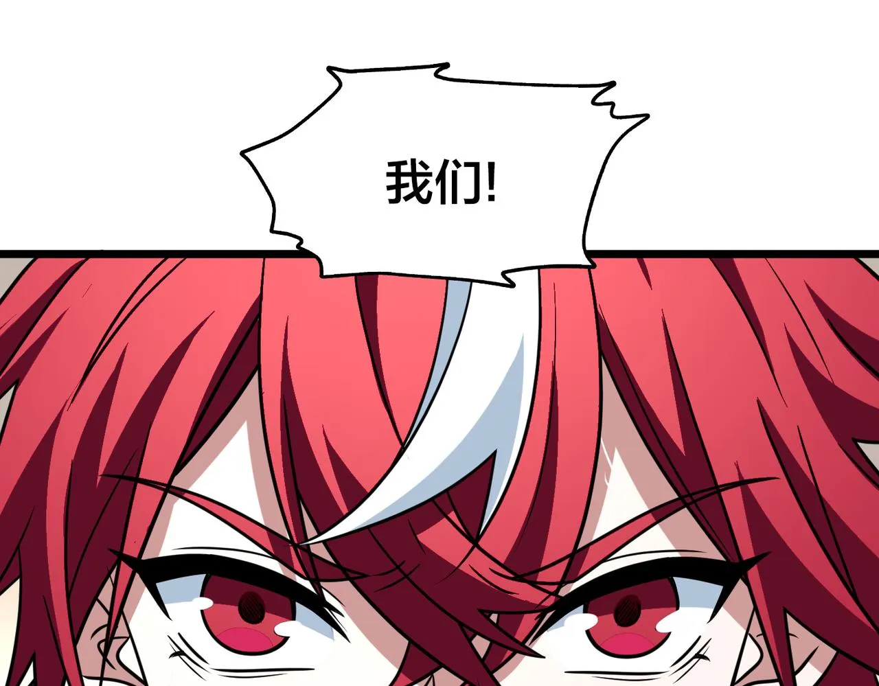 第75话 关键球 第104页