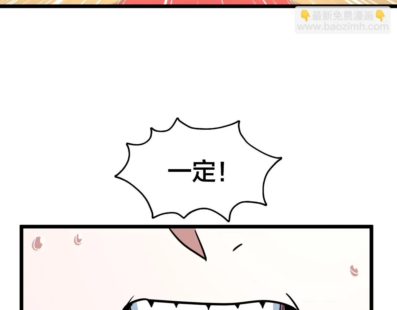 第75话 关键球 第107页