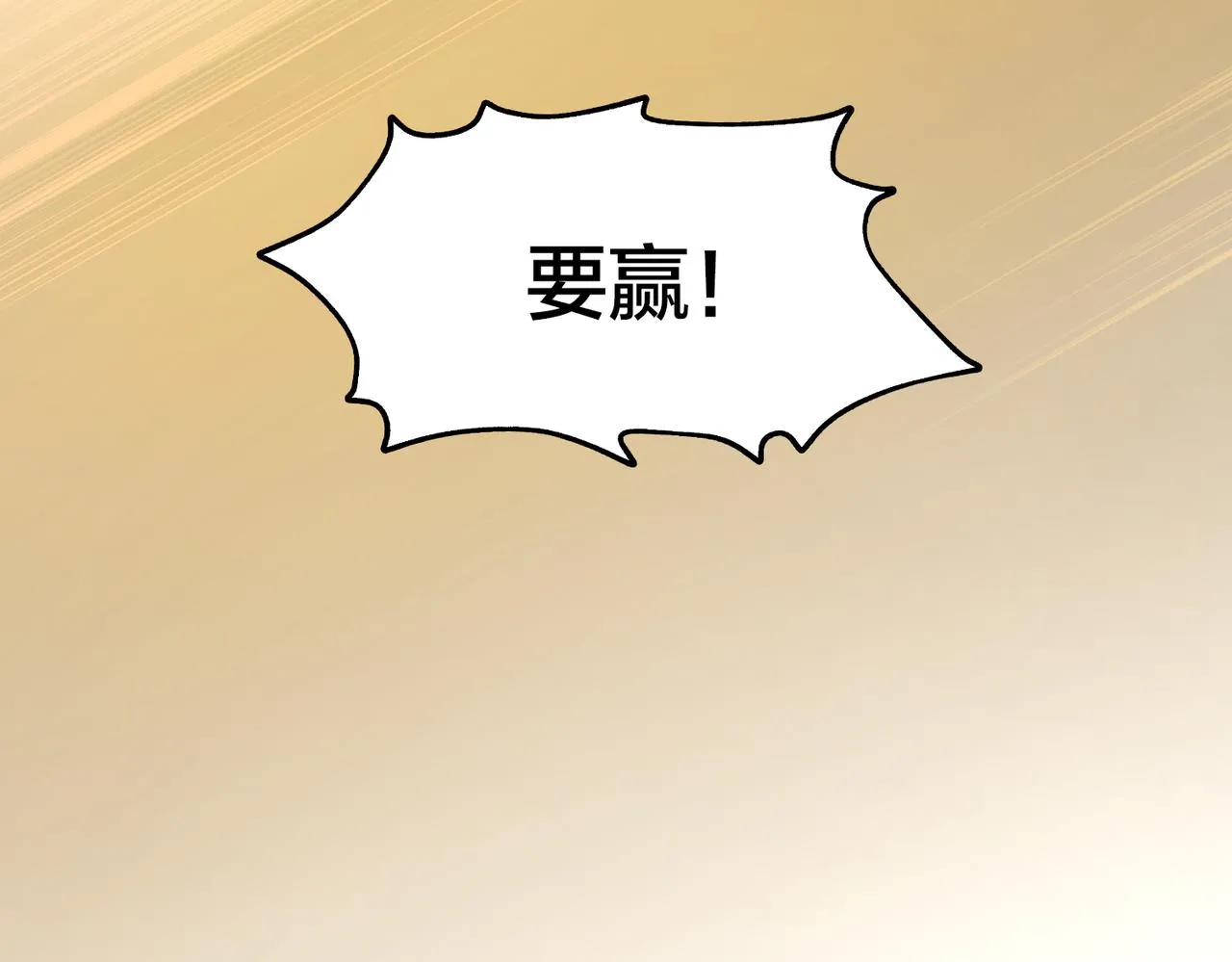 第75话 关键球 第114页