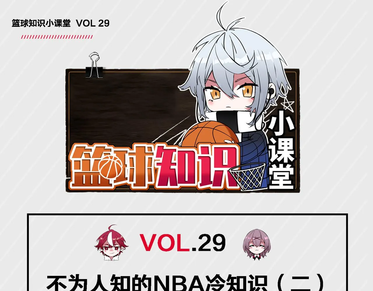 第75话 关键球 第117页