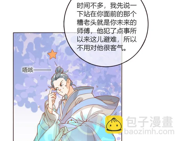 完结篇 我会等你回来 第6页