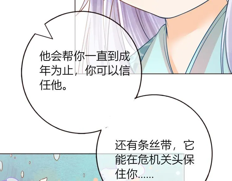 完结篇 我会等你回来 第8页