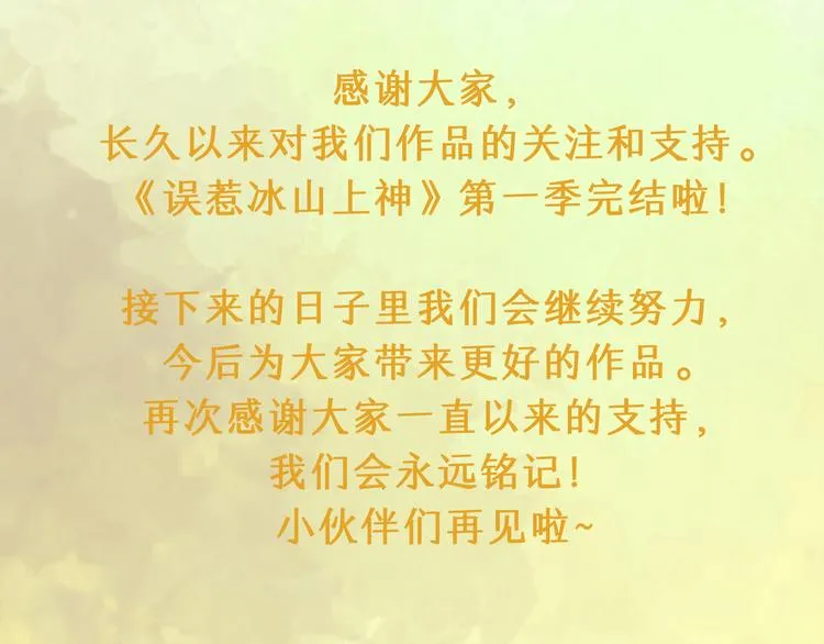 完结篇 我会等你回来 第15页