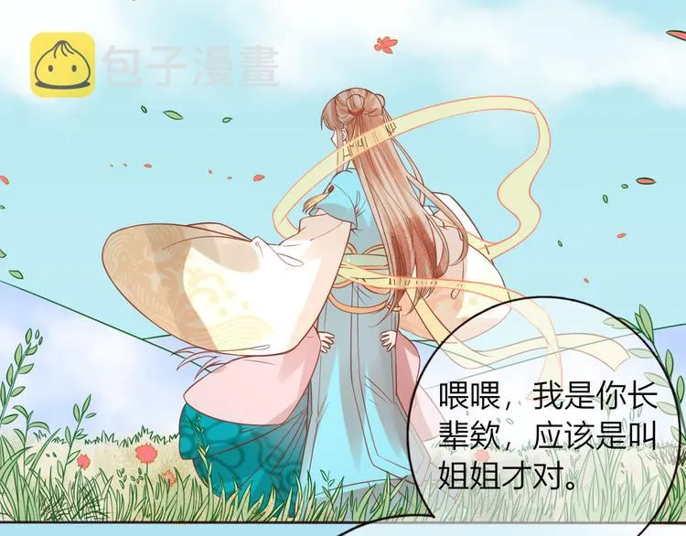 第29话 抛弃我？ 第55页