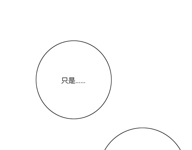 第22话 跟我走吧！ 第1页